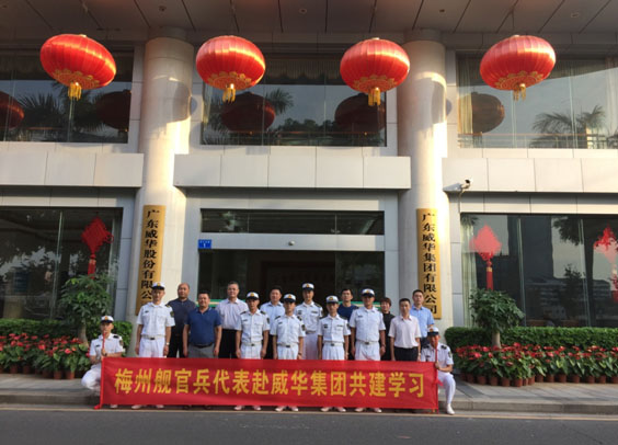 梅州:广东威华集团奏响拥军优属最强音