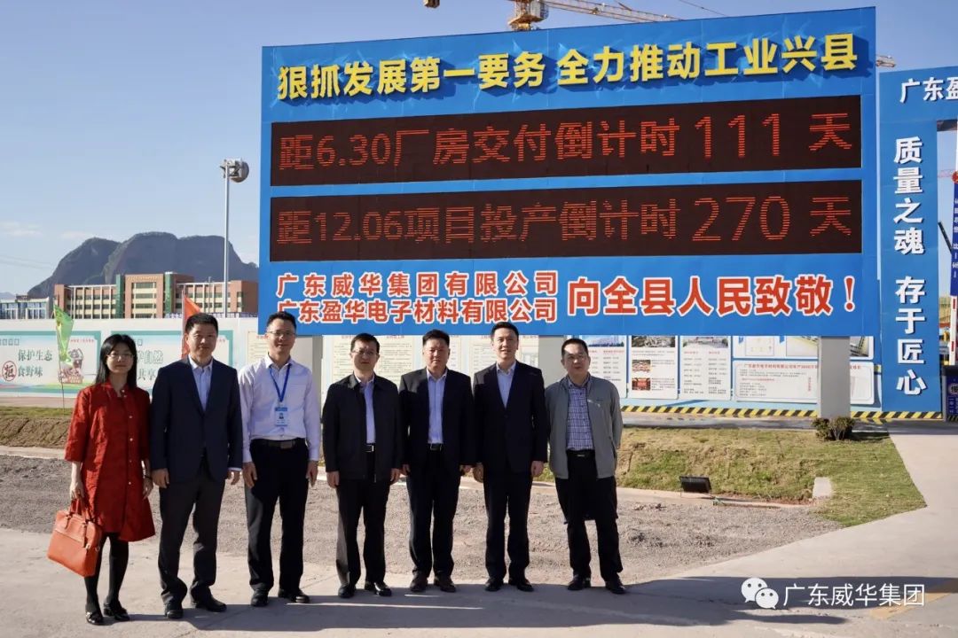 广东盈华高端铜箔、高性能覆铜板新项目每周动态!(十三期)