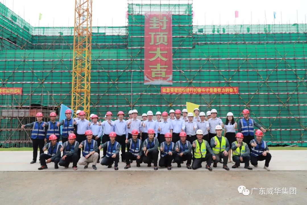 广东盈华高端铜箔、高性能覆铜板新项目每周动态!(十六期)