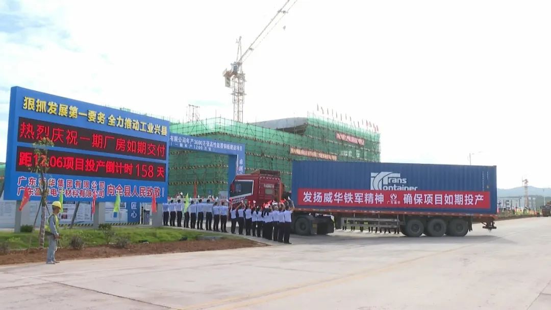 盈华电子材料项目(一期)厂房交付并启动设备安装