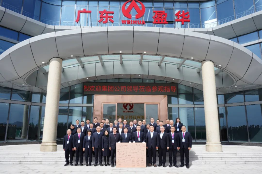 广东盈华高端铜箔、高性能覆铜板新项目动态报道!(三十五期)